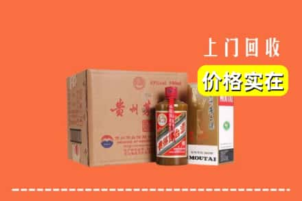 高价收购:昌都市左贡上门回收精品茅台酒