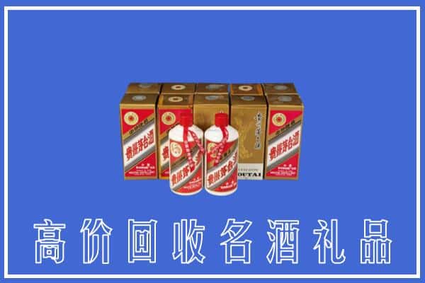 收购资讯:昌都市左贡回收茅台酒多少钱